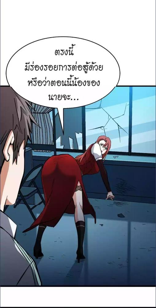 โลกแตกแล้วไง ข้าเทพซะอย่าง | Endgame Restart ตอนที่ 10 - รูปที่ 2