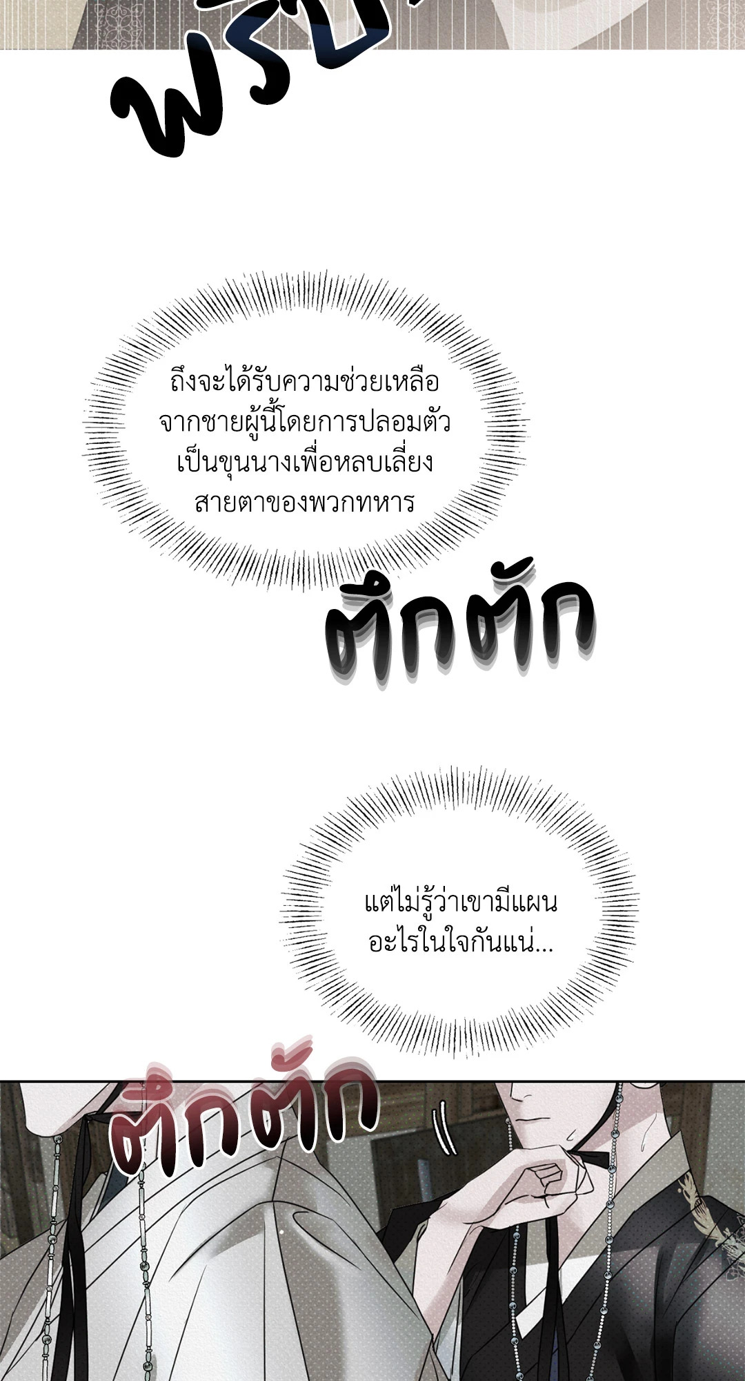 หน้า 73