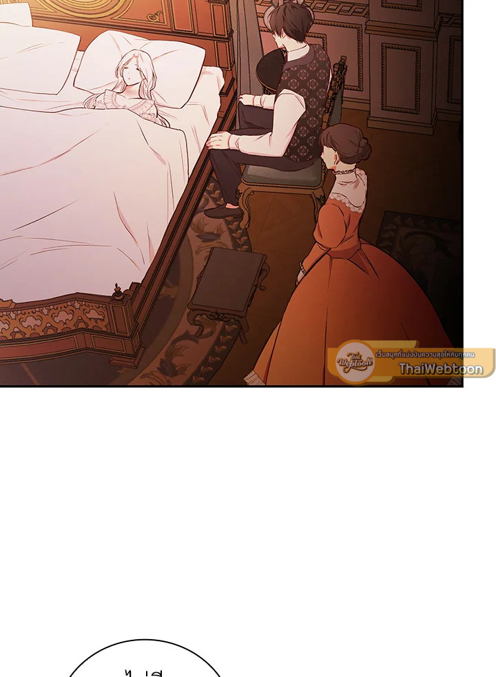 ฉันคนนี้จะเป็นแม่ของผู้กล้า | Seducing the Monster Duke ตอนที่ 47 - รูปที่ 2