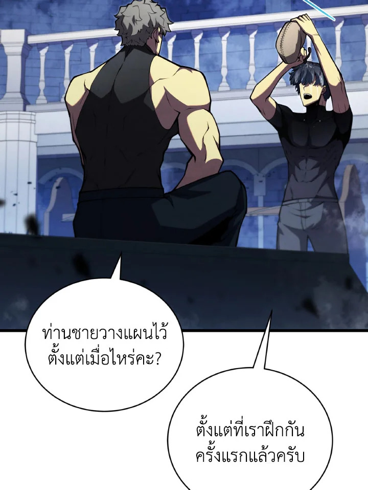 บุตรคนสุดท้องของตระกูลเซียนดาบ | Sword Master's Youngest Son ตอนที่ 65 - รูปที่ 2