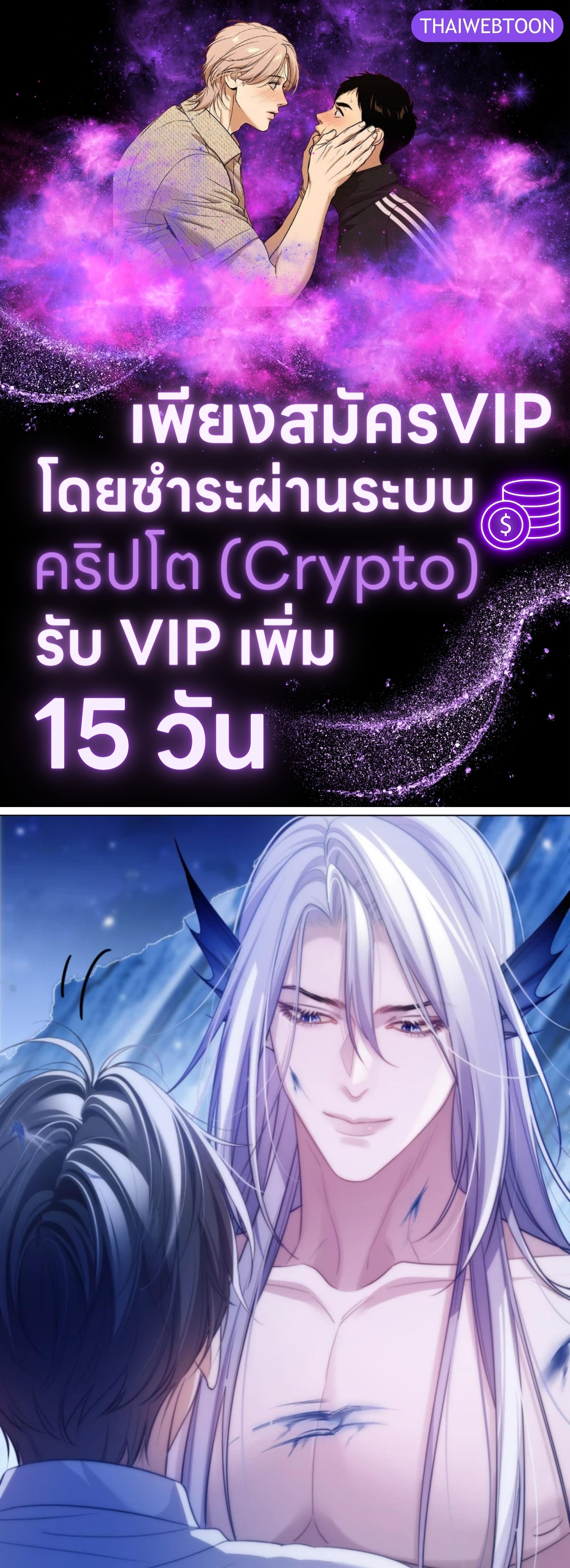 นายเงือกของเดซาโรว | Desharow Merman ตอนที่ 45 - รูปที่ 1