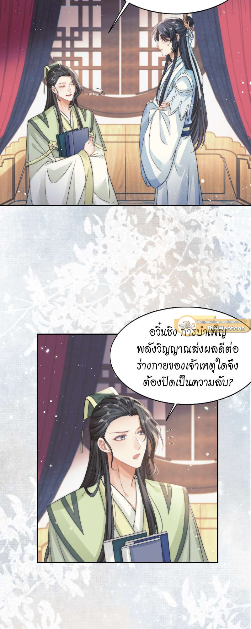 หน้า 21