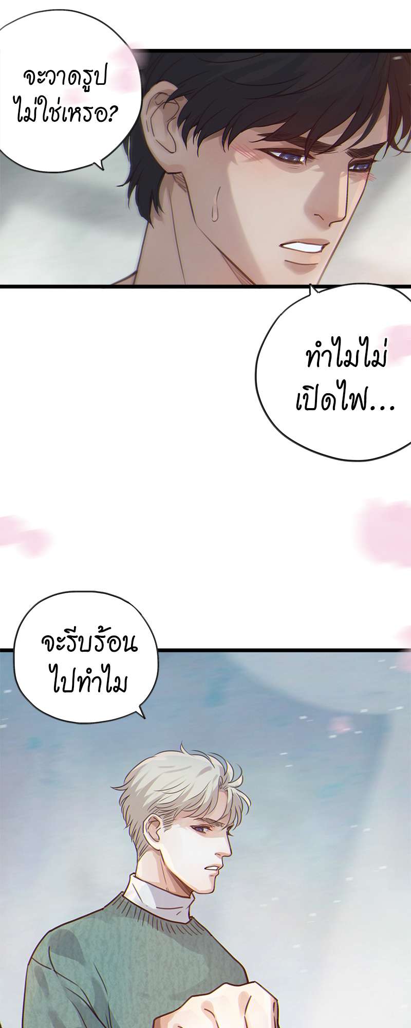 หน้า 23