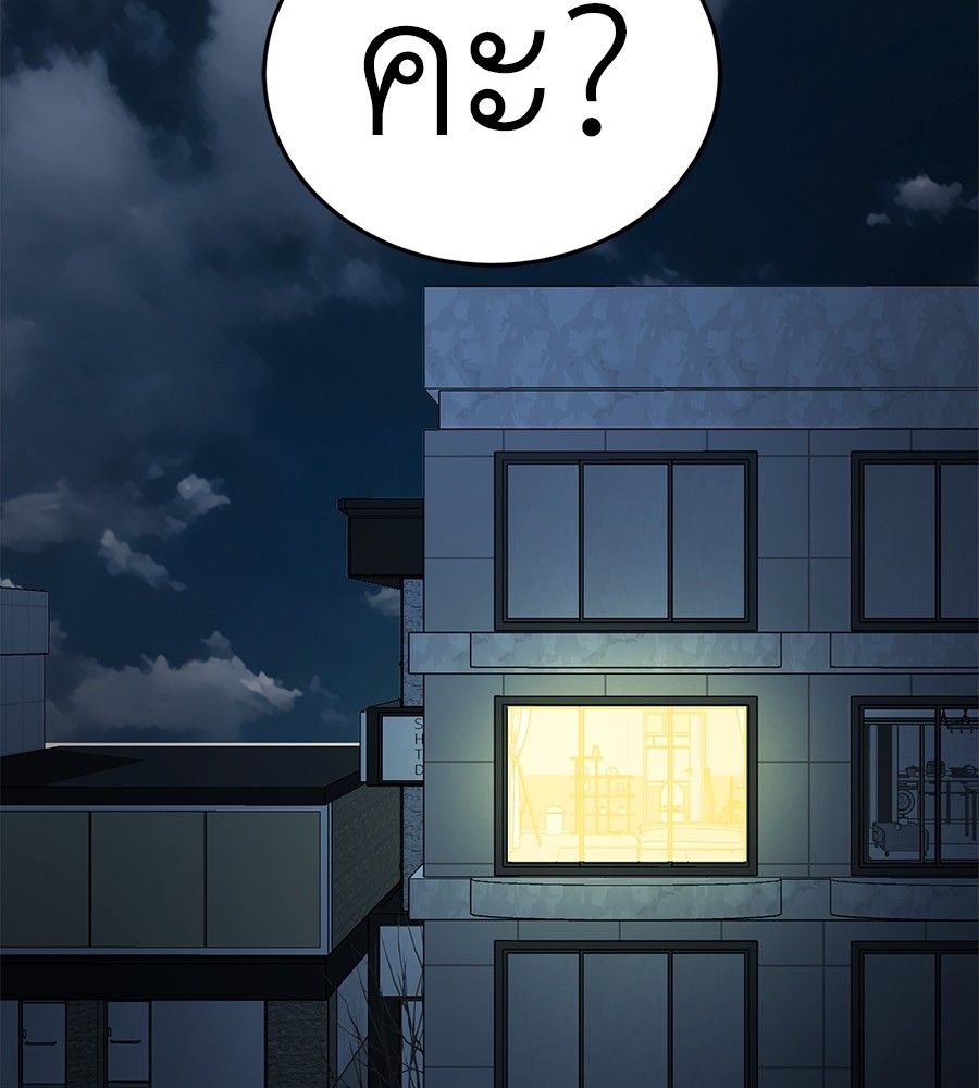 Reincarnation Path of The Underworld King ยอมรา ผู้พิพากษาจากนรก ตอนที่ 13 - รูปที่ 2