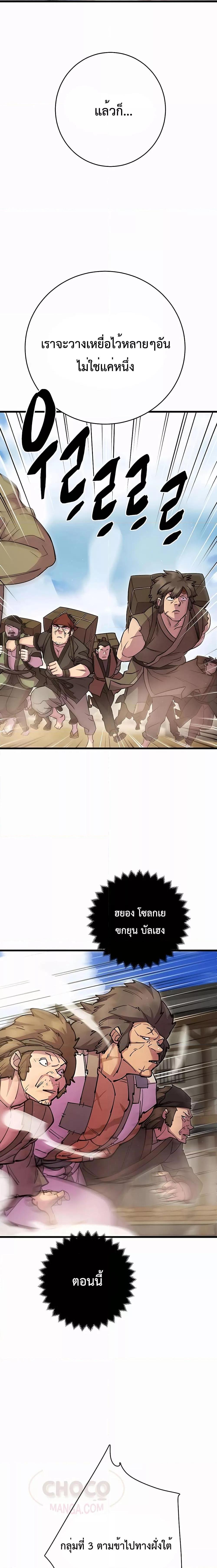 World’s Greatest Senior Disciple ตอนที่ 34 - รูปที่ 2