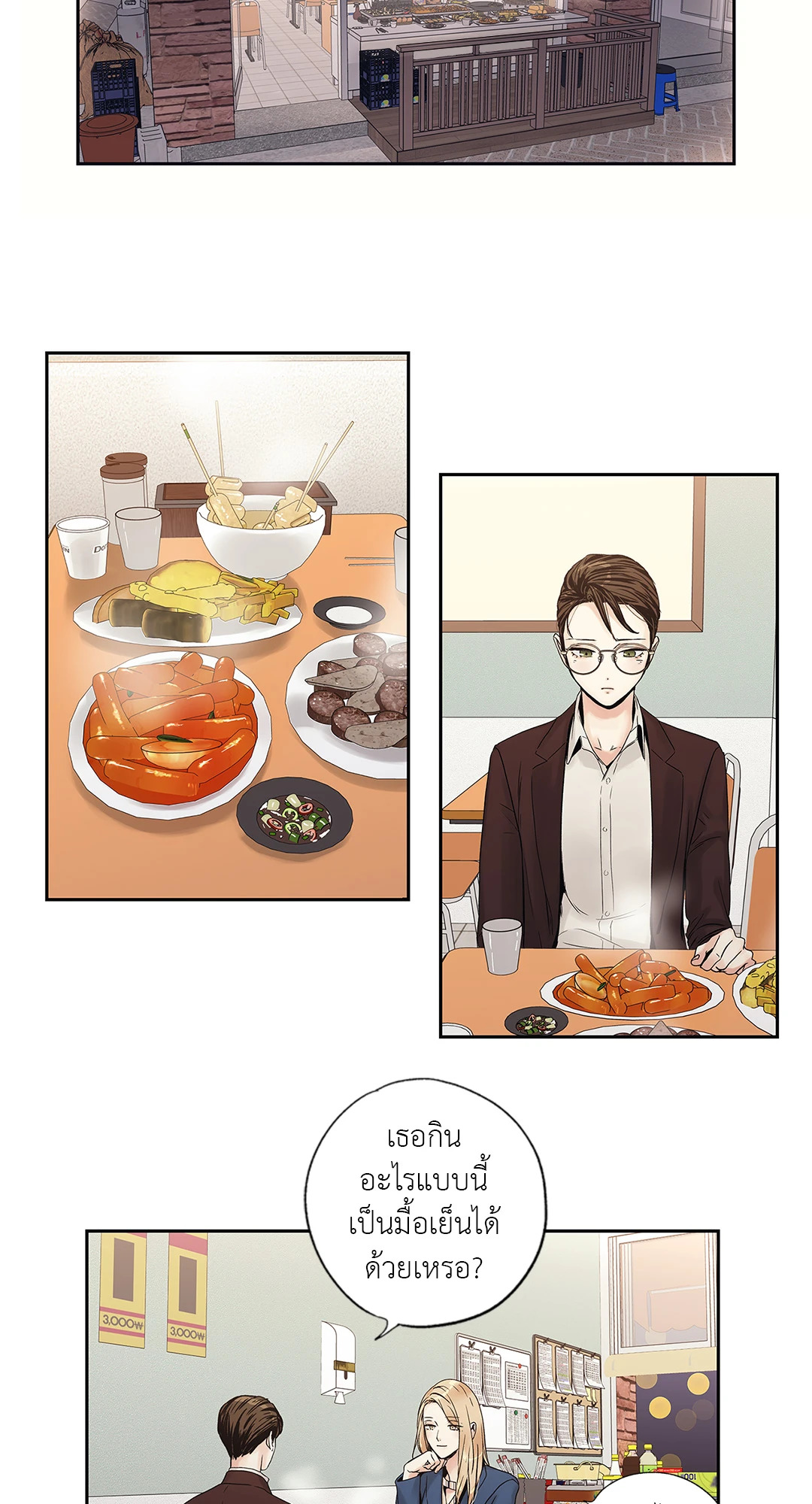 หน้า 25