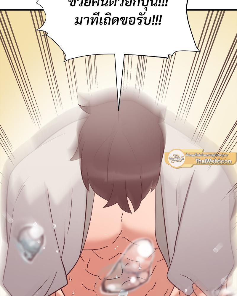 อภินิหารสมุนไพรคืนชีพ | Big Dick Guy (R+) ตอนที่ 13 - รูปที่ 2