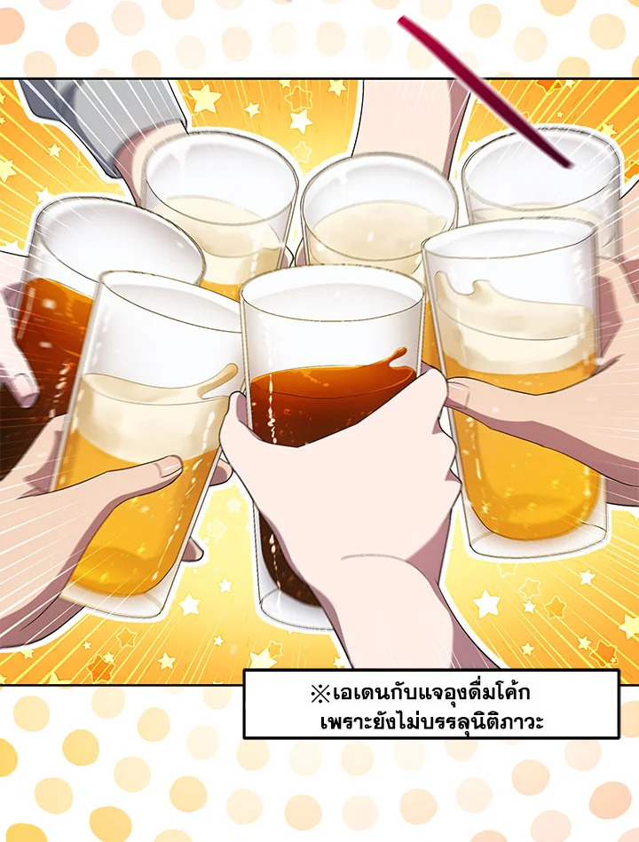 ชีวิตที่สองขอเป็นไอดอลออลราวเดอร์ | The Second Life of an All-Rounder Idol ตอนที่ 35 - รูปที่ 2