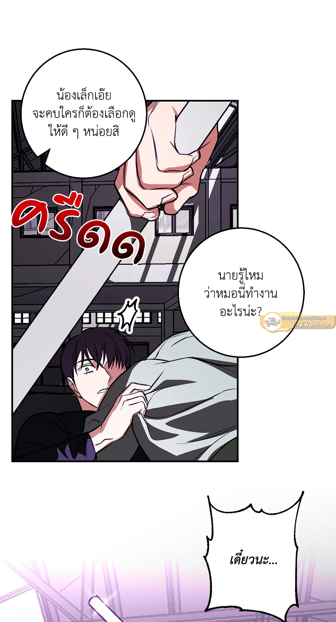 หน้า 54