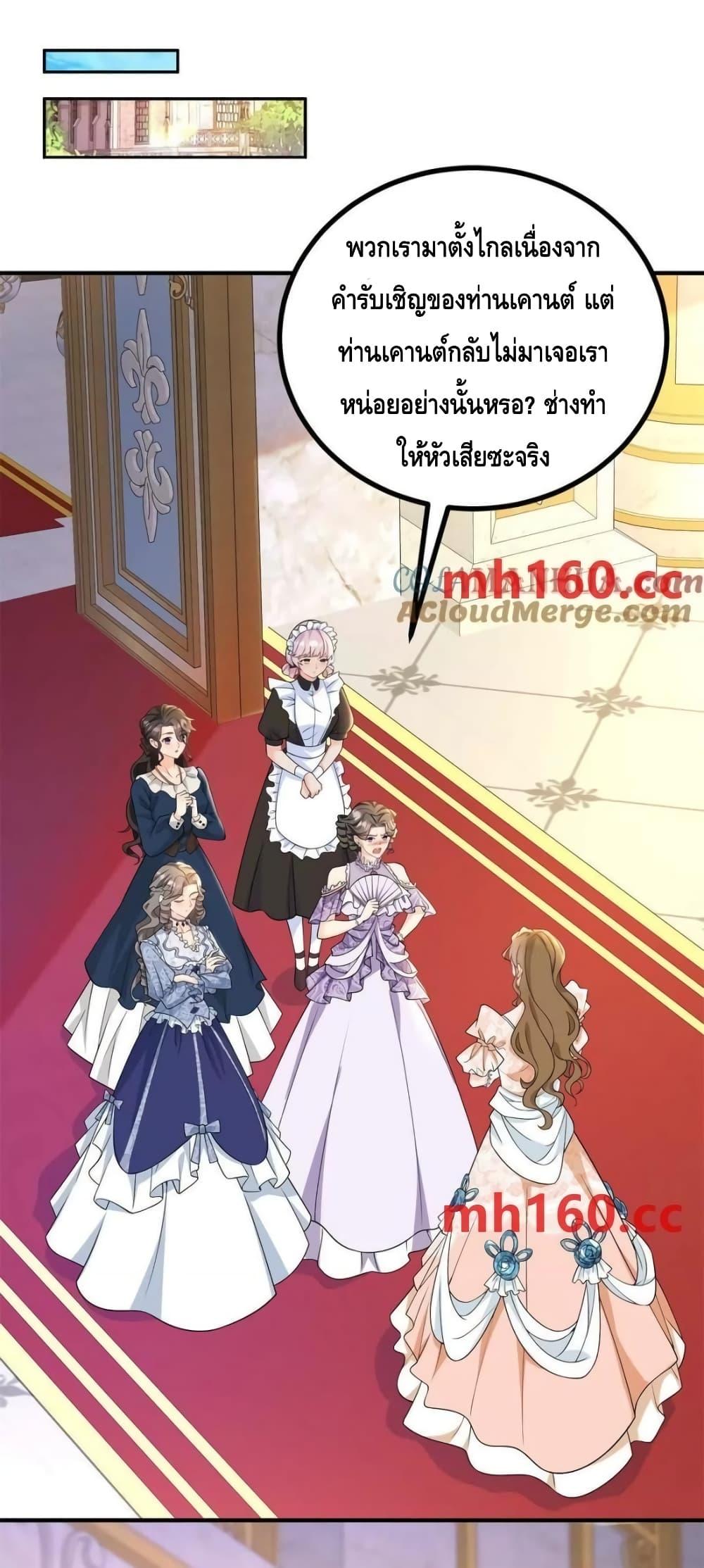 Reversal of fate โชคชะตาเล่นกล ตอนที่ 38 - รูปที่ 2