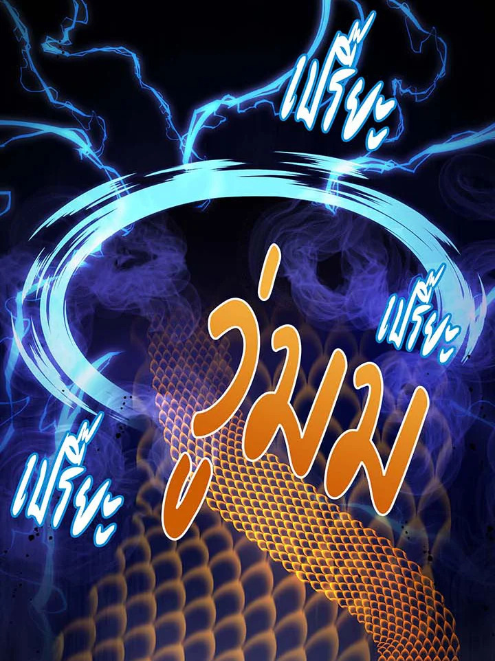 Necromancer Academy’s Genius Summoner ตอนที่ 135 - รูปที่ 2