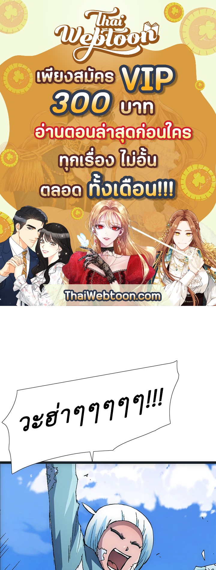 TRACE ตอนที่ 67 - รูปที่ 1