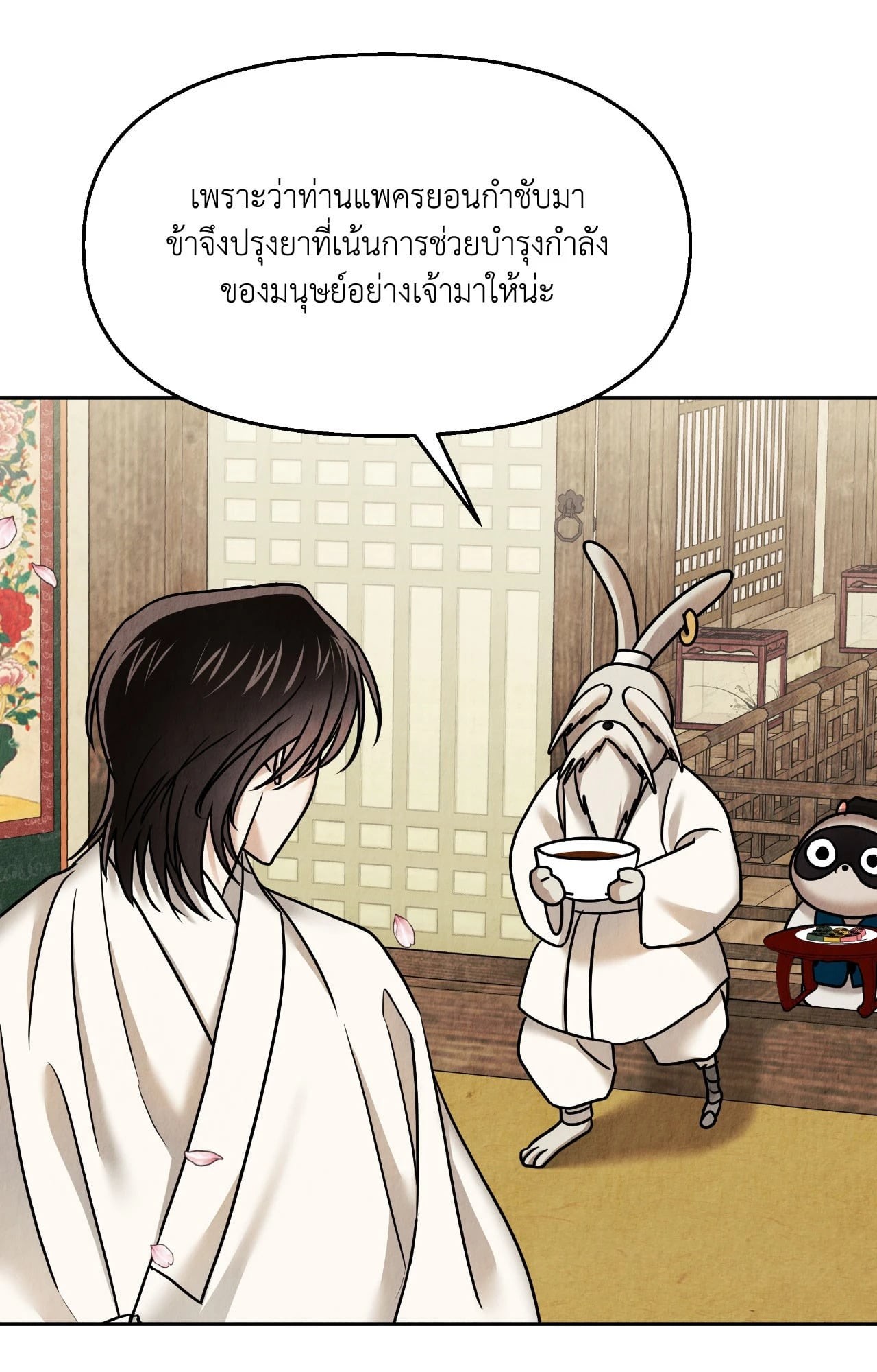 หน้า 31
