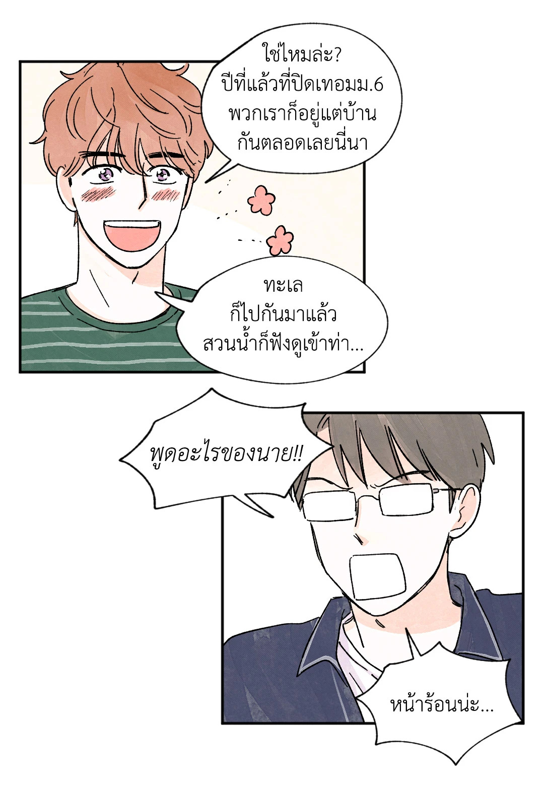 หน้า 14