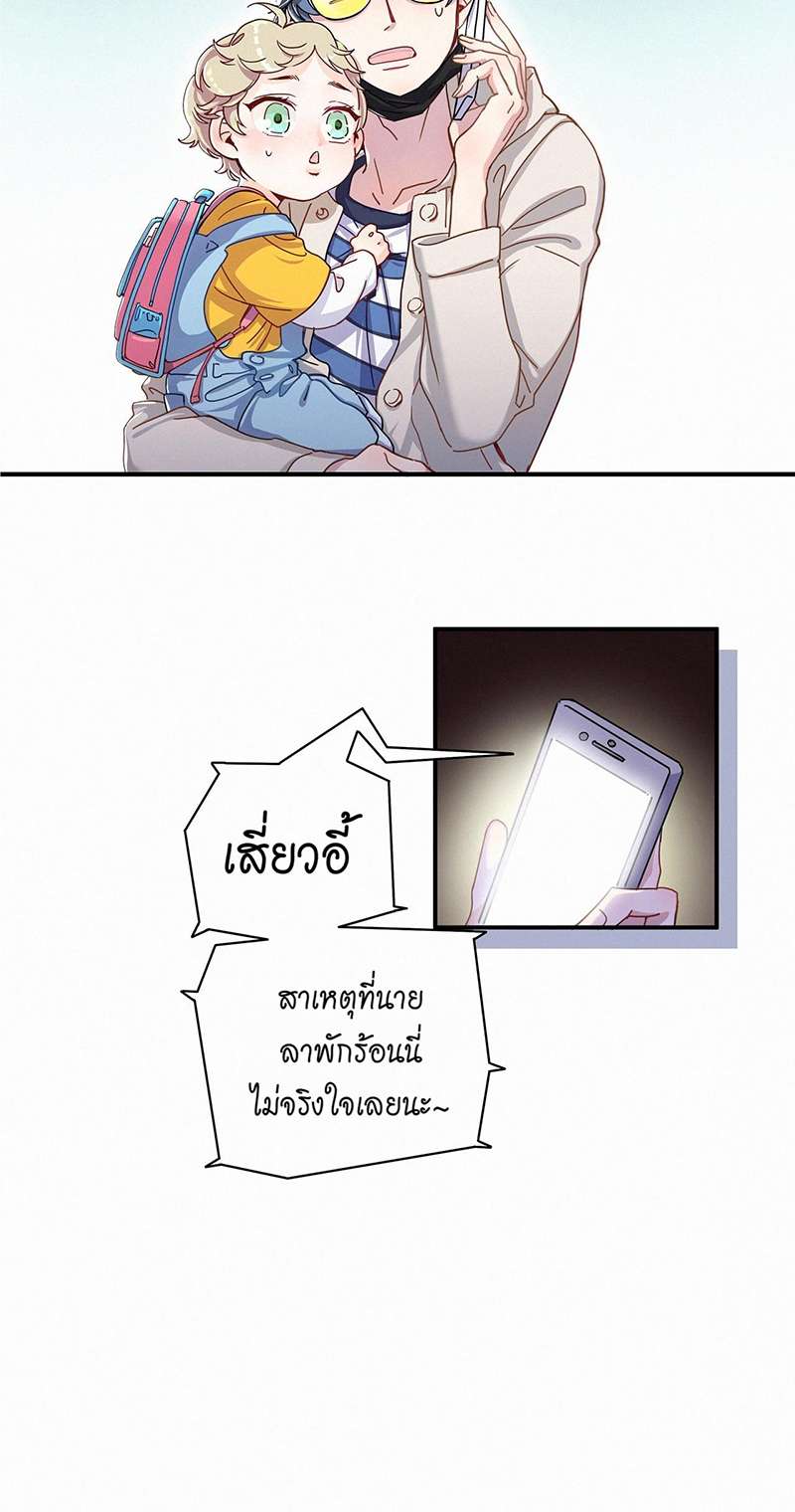 บิ๊ก เบบี้ เด็กคนนี้เป็นลูกผม | Whose Baby is it? ตอนที่ 1 - รูปที่ 2