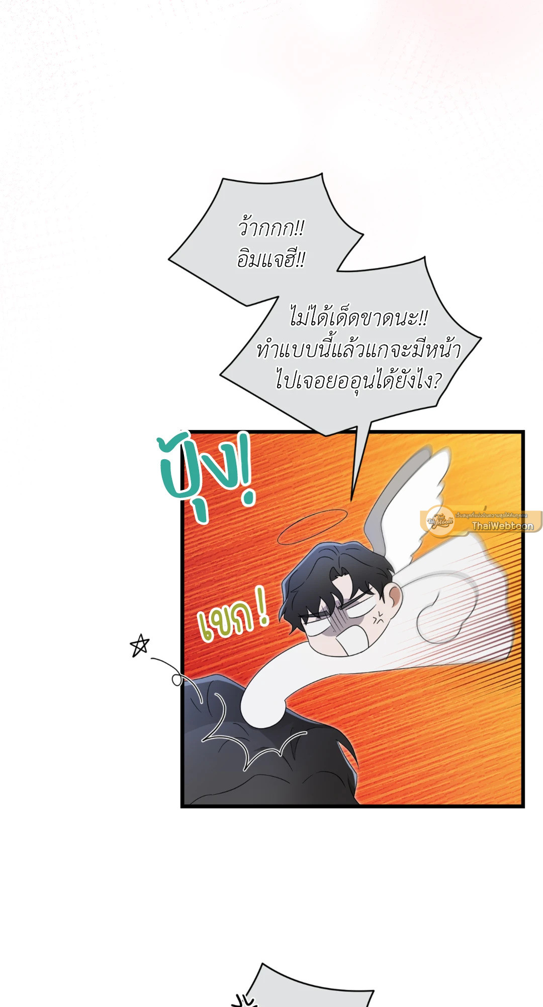 หน้า 33