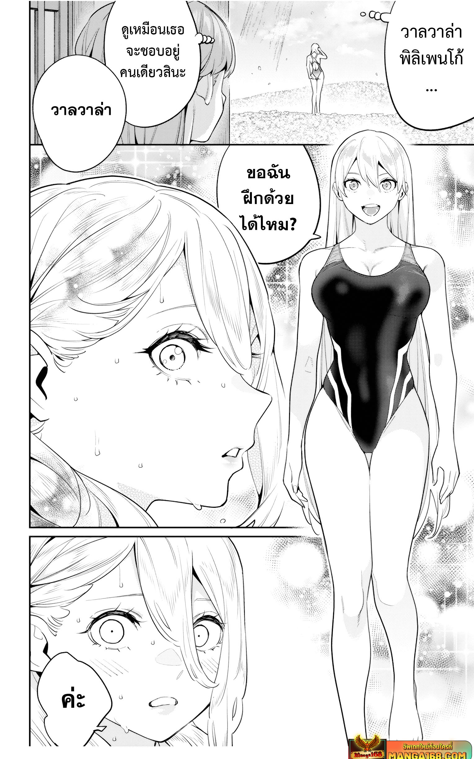 Mato Seihei no Slave สุดยอดทาสแห่งหน่วยพิฆาตมาร ตอนที่ 113 - รูปที่ 2