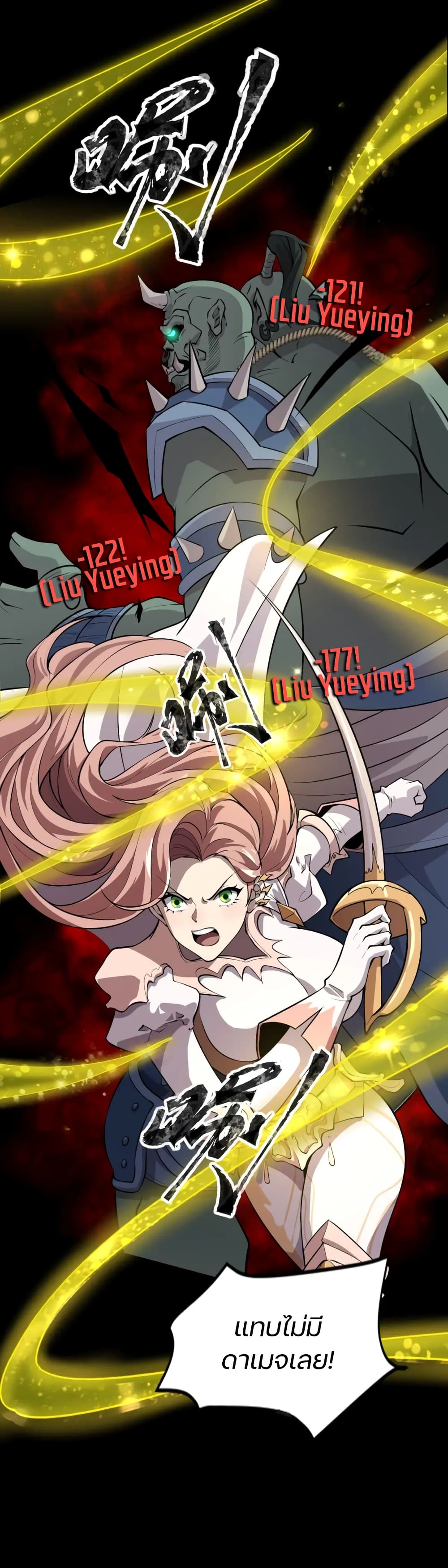 SSS-Rank Lone Summoner ตอนที่ 58 - รูปที่ 2