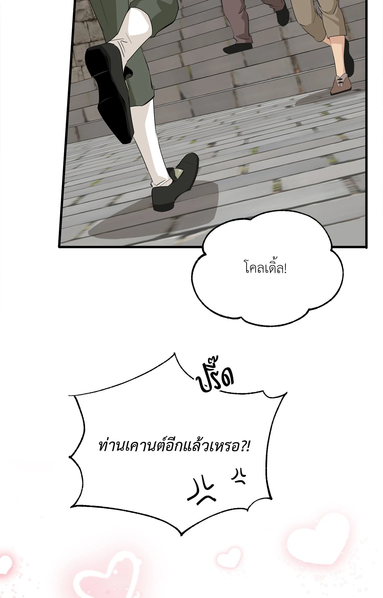 หน้า 87