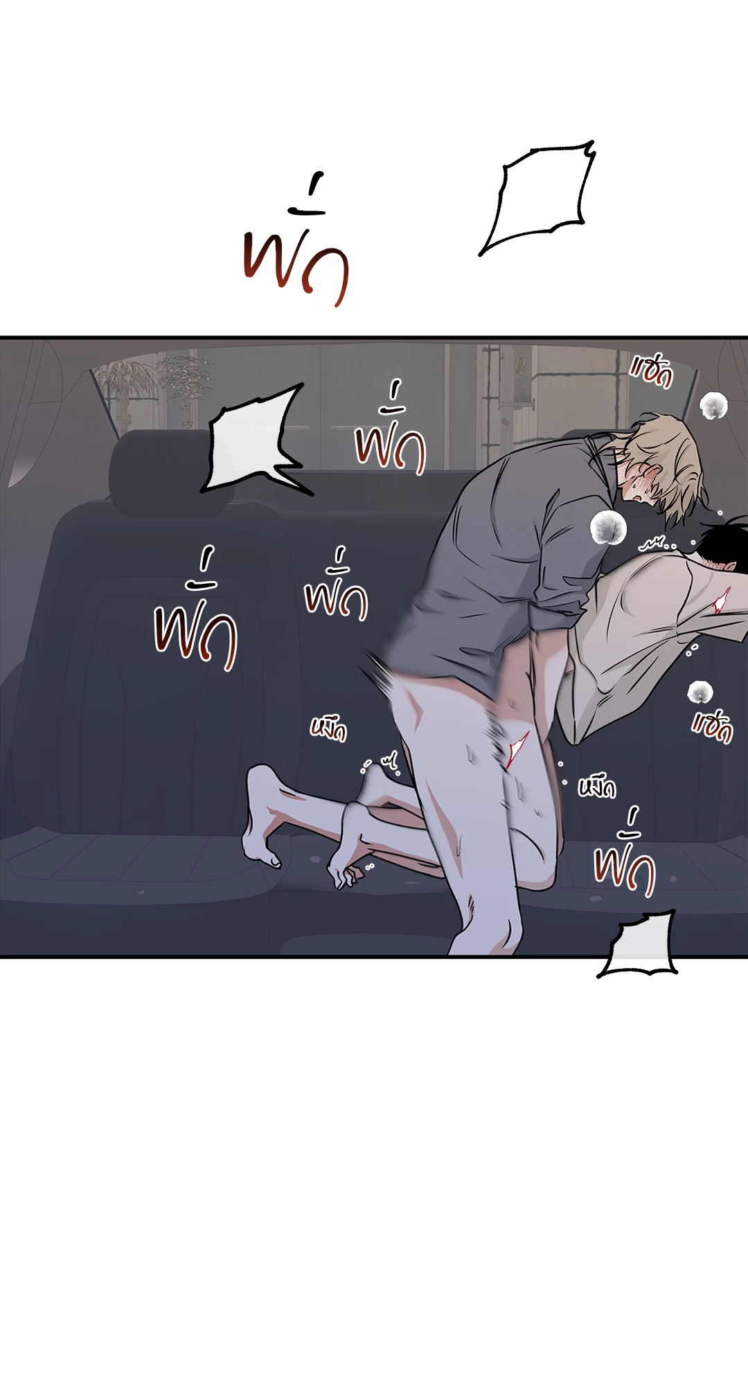 ทะเลรัตติกาล | Low Tide in Twilight (Uncensor.ver) ตอนที่ 55 - รูปที่ 2