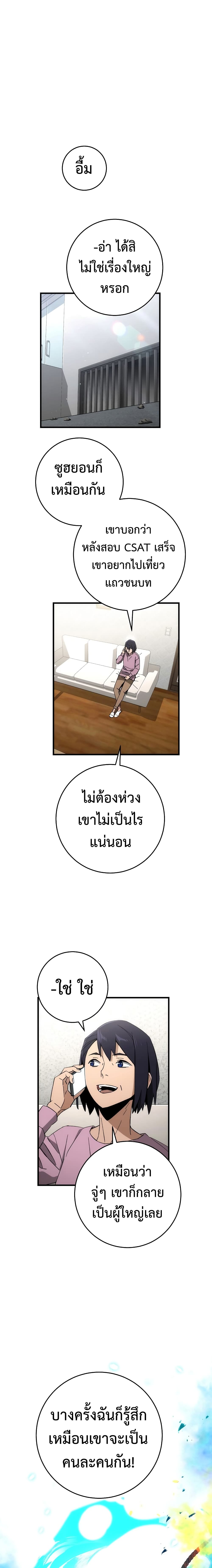 The Hero Returns ตอนที่ 11 - รูปที่ 2