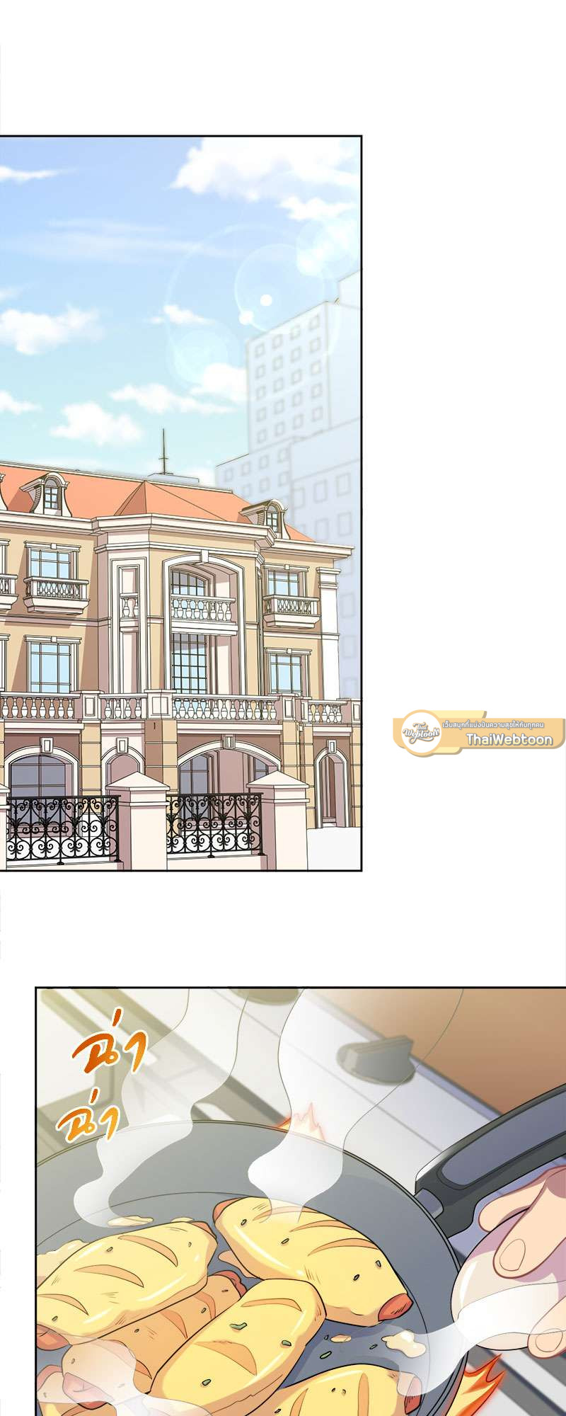 คุณพ่อตาเป็นภรรยาผม | My Father-In-Law is My Wife ตอนที่ 118 - รูปที่ 2