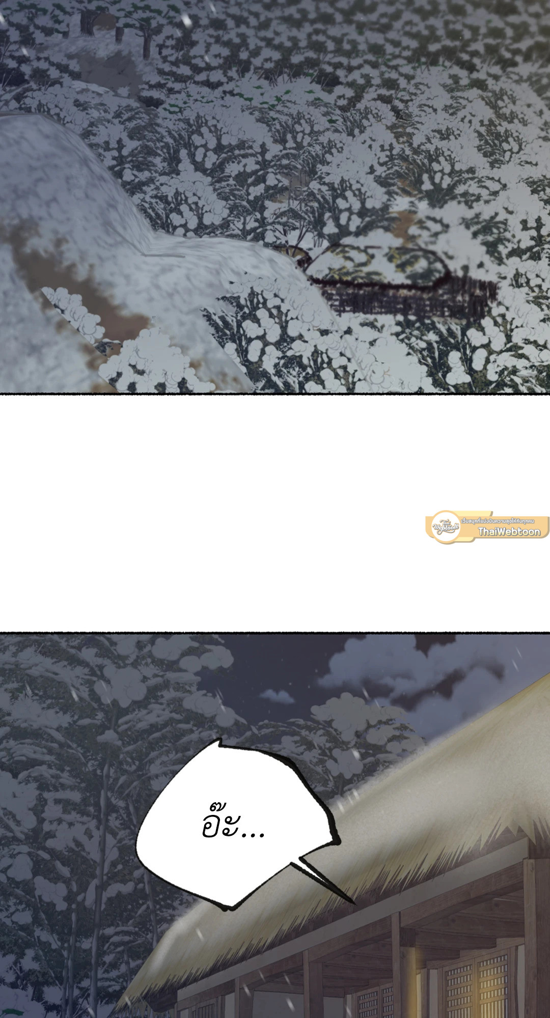 พยัคฆ์พันปี | Tigre Milenario (R+) ตอนที่ 1 - รูปที่ 2