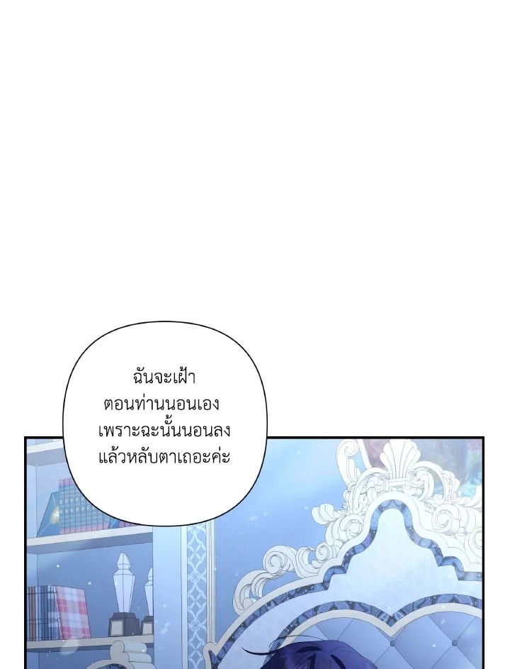 ถึงเวลามอบความตายของคุณ|Time To Dedicate Your Death ตอนที่ 15 - รูปที่ 2