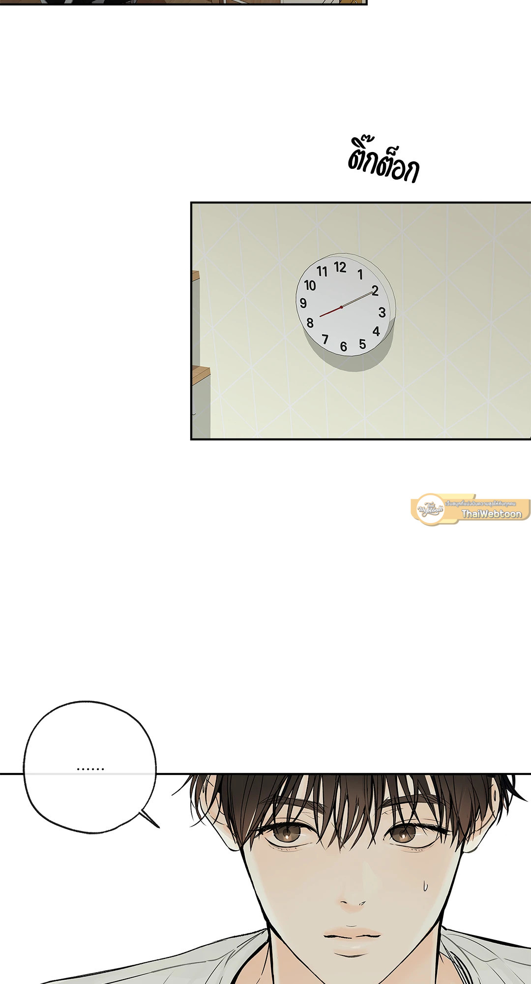 สุดทางรักคู่ขนาน Into the horizon ตอนที่ 2 - รูปที่ 2