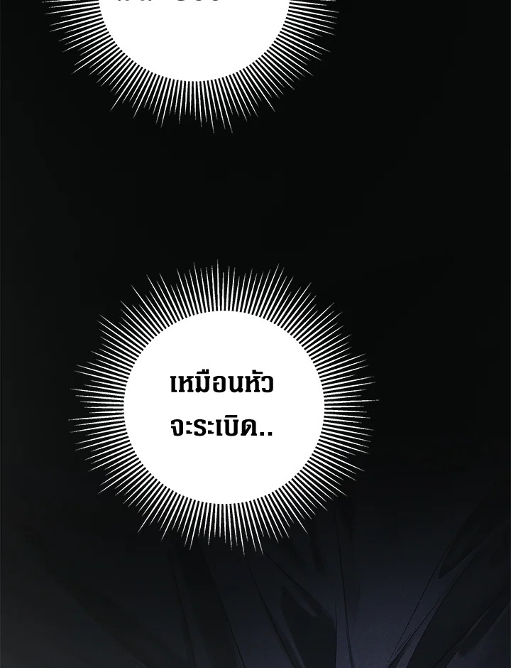 ฉันพลาดท่าให้พระรองซ่อนตัวตนซะแล้ว ตอนที่ 88 - รูปที่ 2