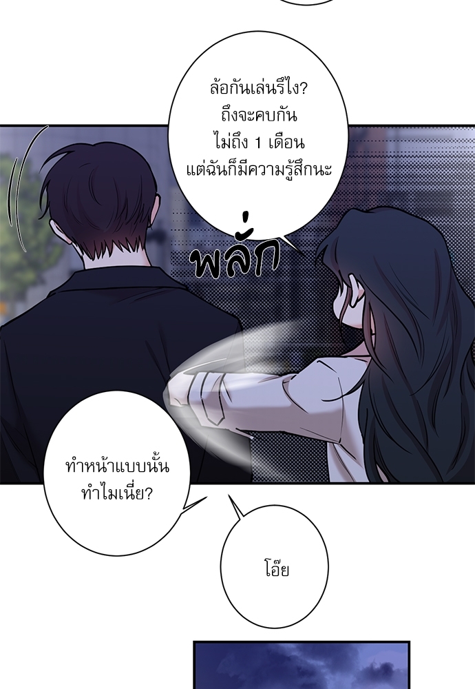 Insecret ตอนที่ 31 - รูปที่ 2