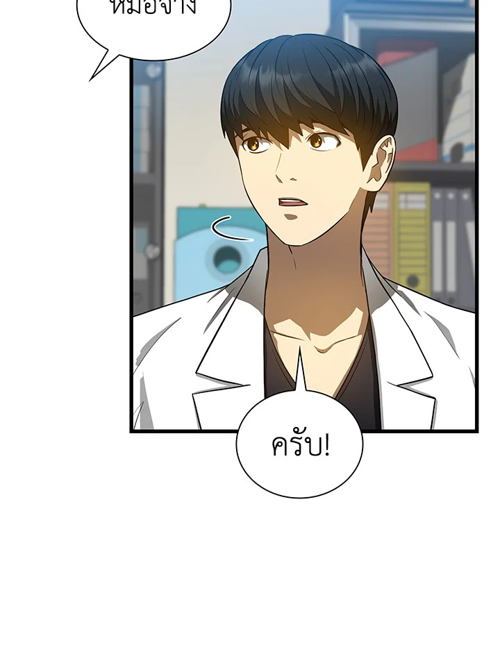 Perfect Surgeon ตอนที่ 22 - รูปที่ 2