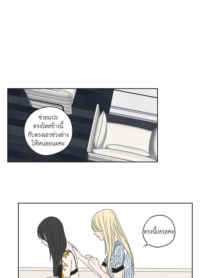 What does the fox say? ตอนที่ 38 - รูปที่ 2