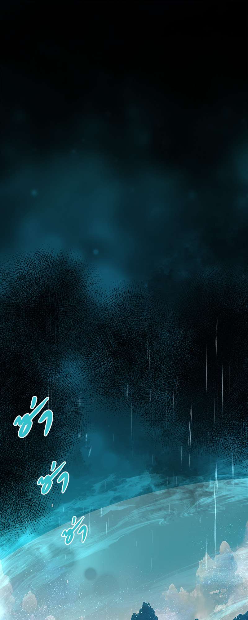 อ้อมกอดปีศาจ | Demon Wants to Hug ตอนที่ 148 - รูปที่ 2