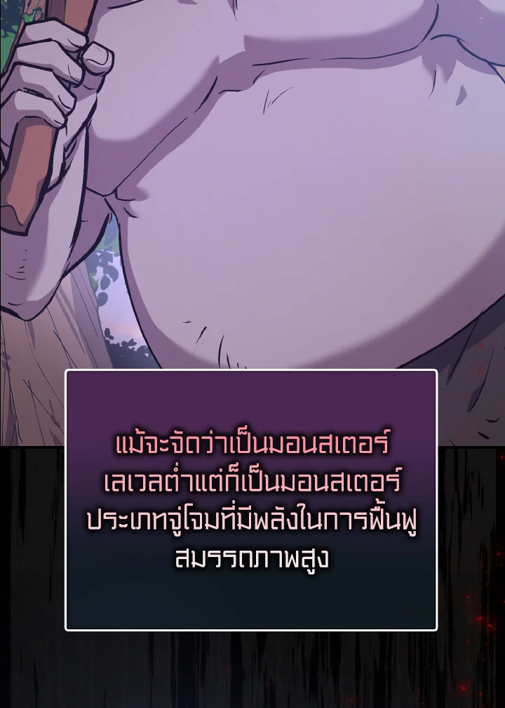 เพลเยอร์โชคช่วย | Lucky Striker ตอนที่ 3 - รูปที่ 2