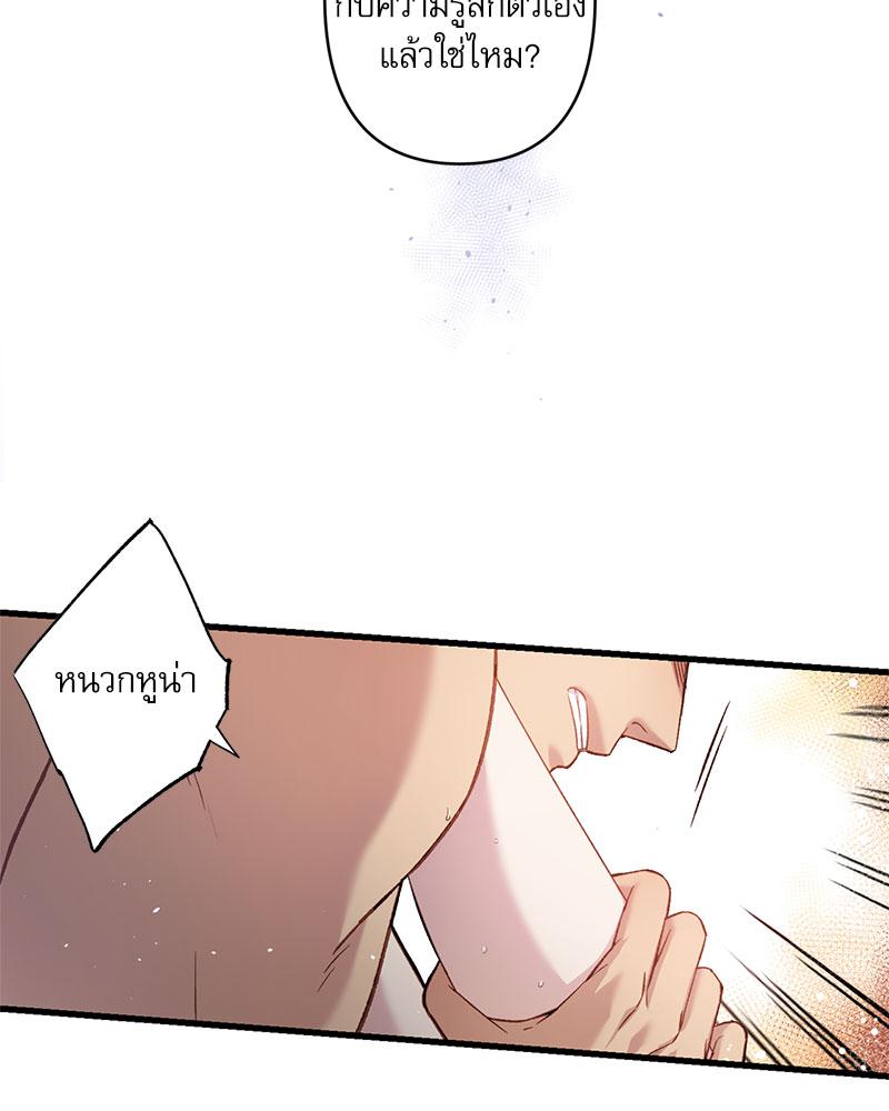 Love Kitsch Crunch (R+) ตอนที่ 4 - รูปที่ 2