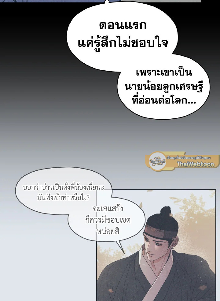 หน้า 103