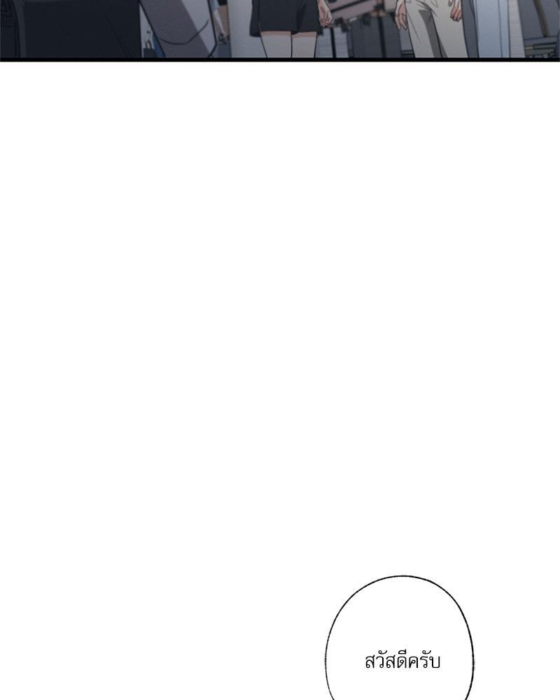 Love History Caused by Willful Negligence ตอนที่ 85 - รูปที่ 2