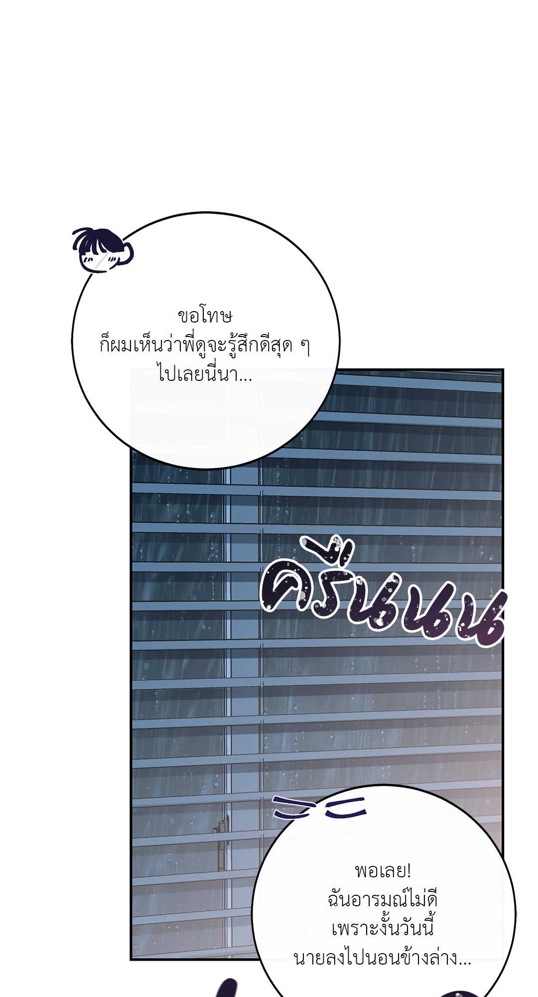 หน้า 80