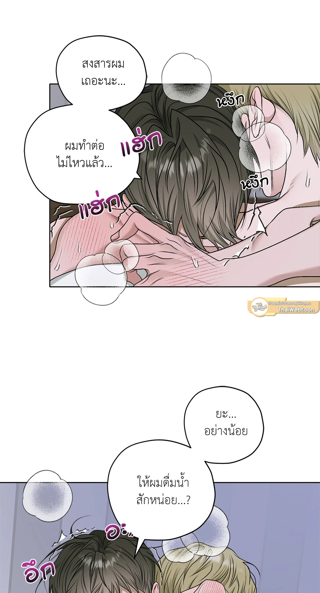 บุปผาเคียงคู่น้ำ | Flowers are fading (+R) ตอนที่ 34 - รูปที่ 2