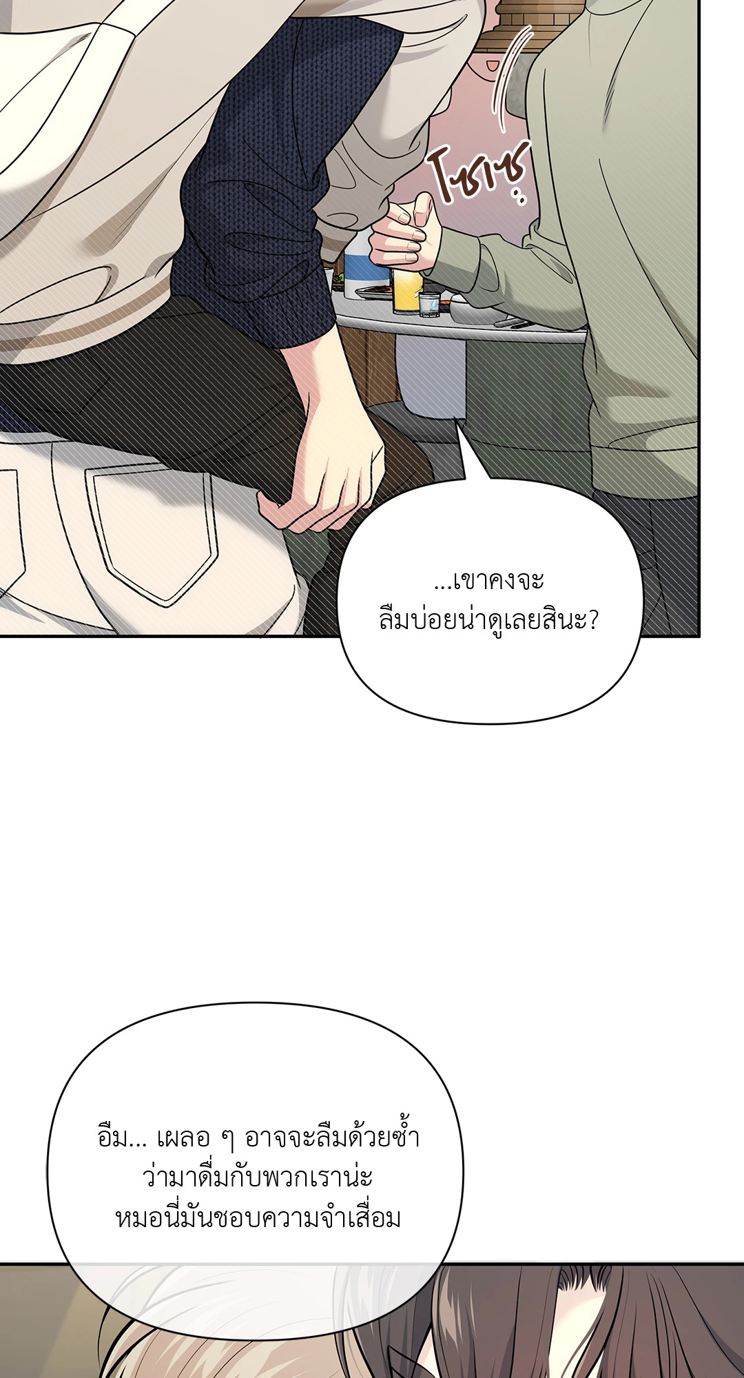 หน้า 74