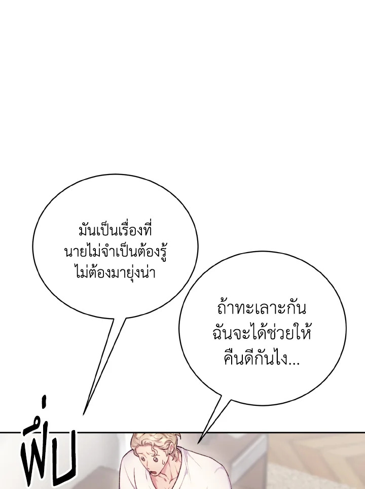 รักเอย | Love to Love You ตอนที่ 34 - รูปที่ 2