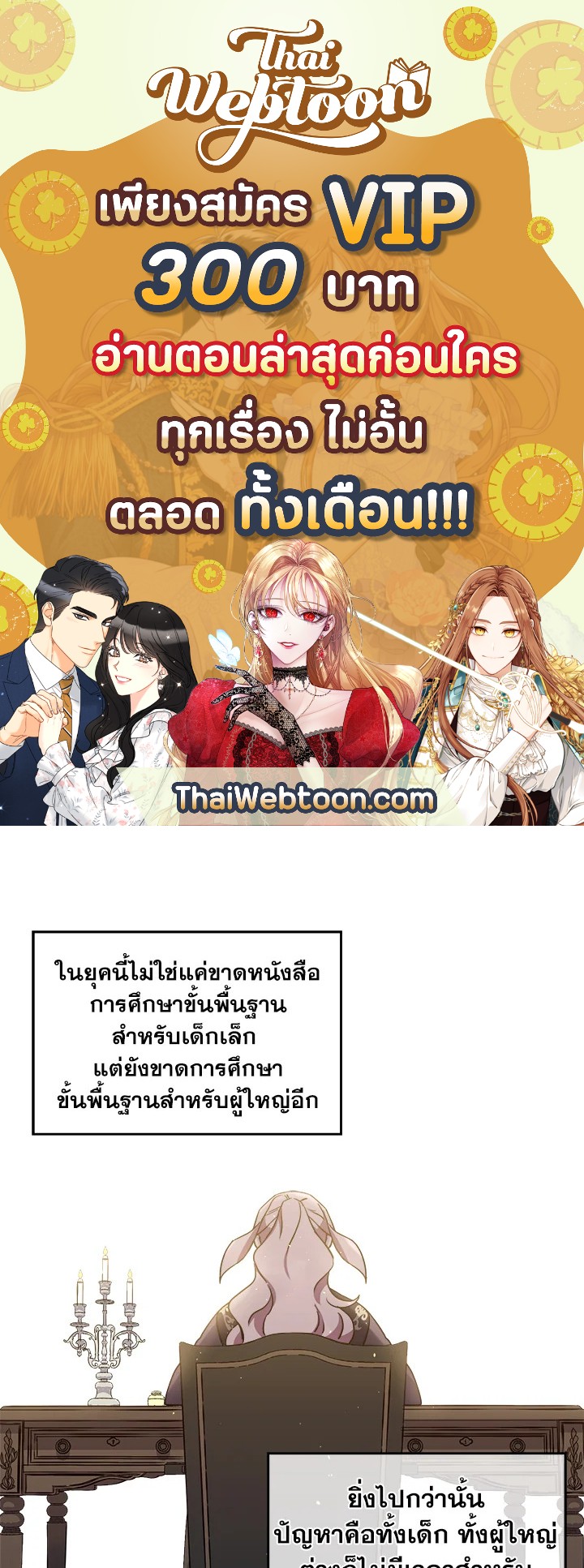 ซิตร้า | Citra ตอนที่ 74 - รูปที่ 1