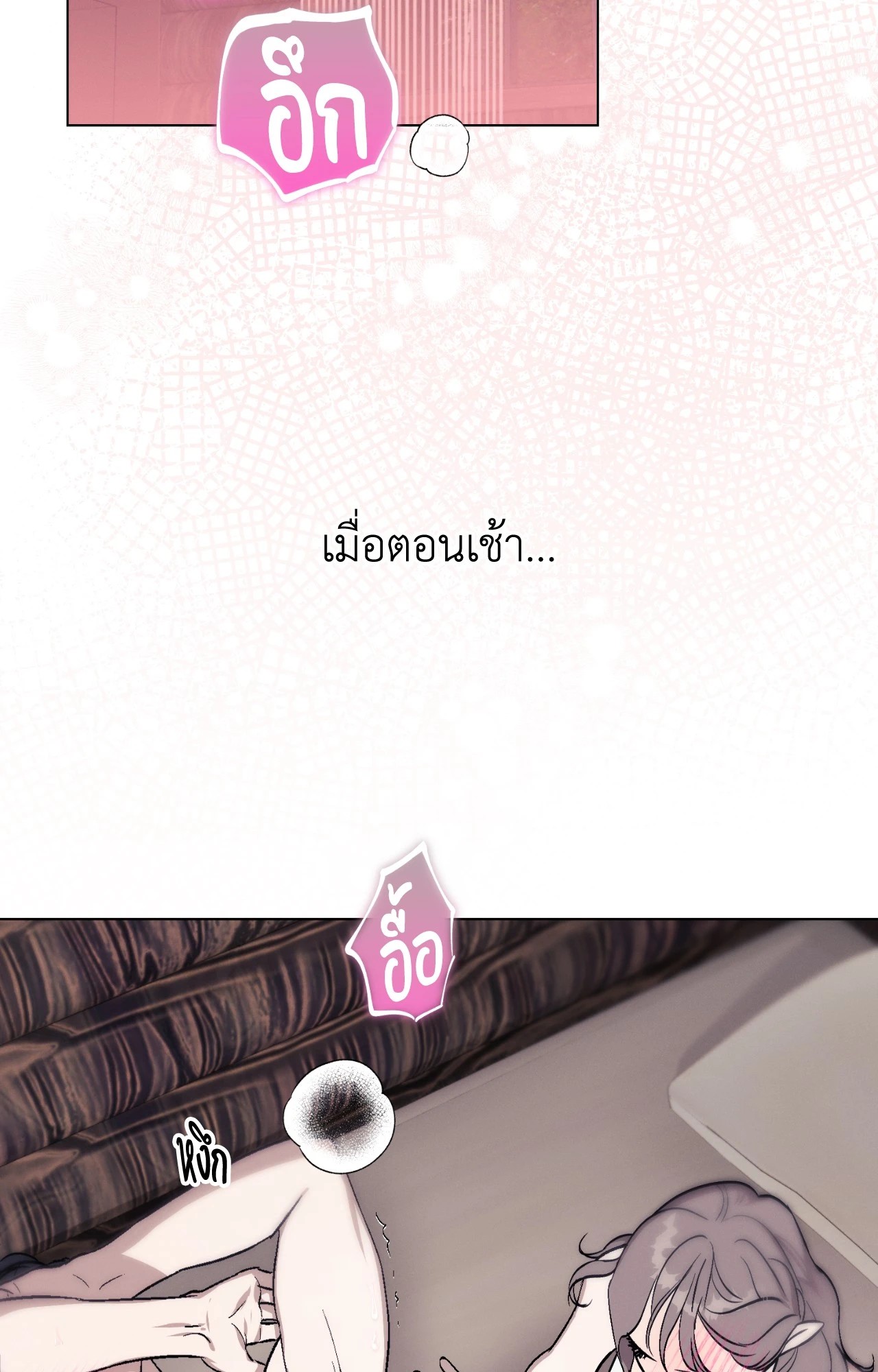 Aromatic LOVE ตอนที่ 1 - รูปที่ 2