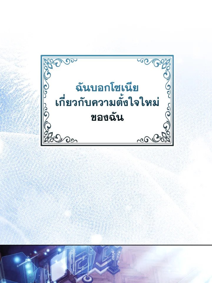 องค์หญิงจิ้งจอกแห่งตระกูลแกรนด์ดยุก | The Grand Duke’s Fox Princess ตอนที่ 56 - รูปที่ 2