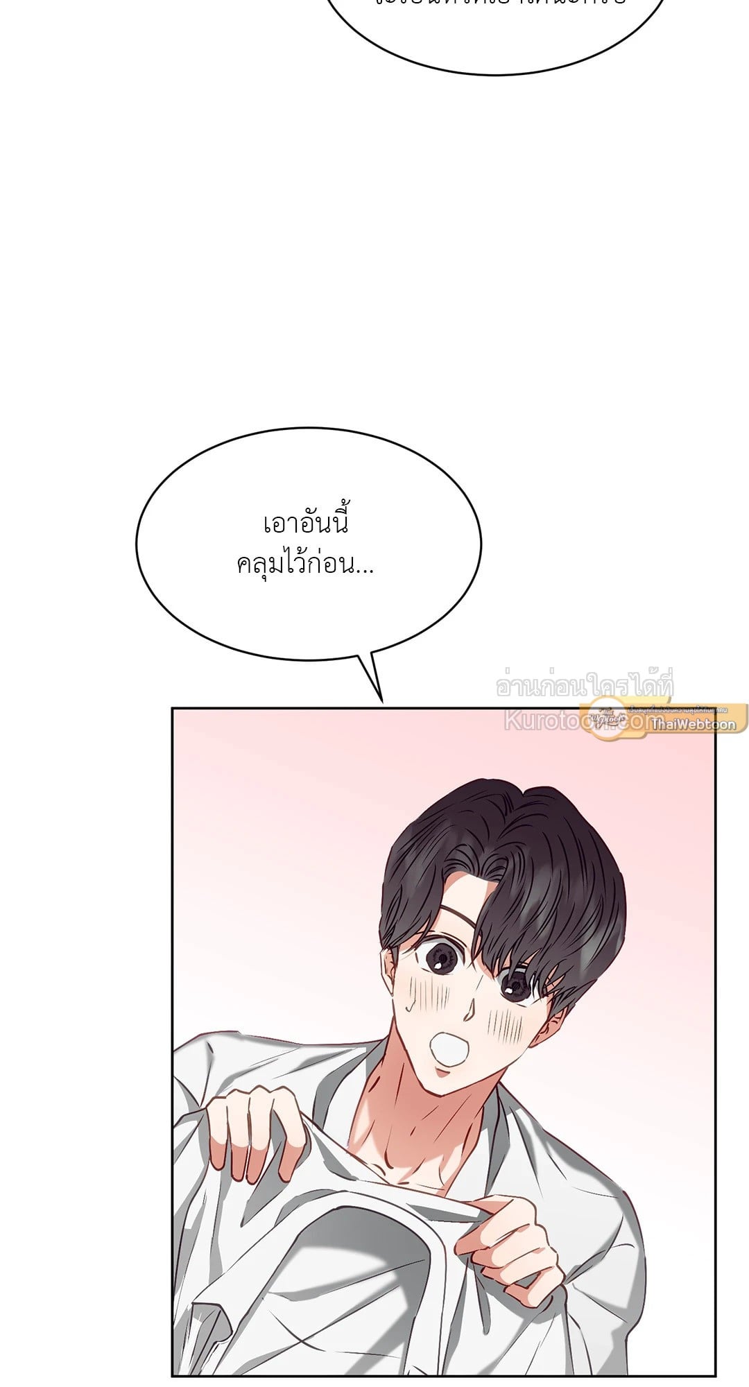 99.99% Lovers ตอนที่ 7 - รูปที่ 2