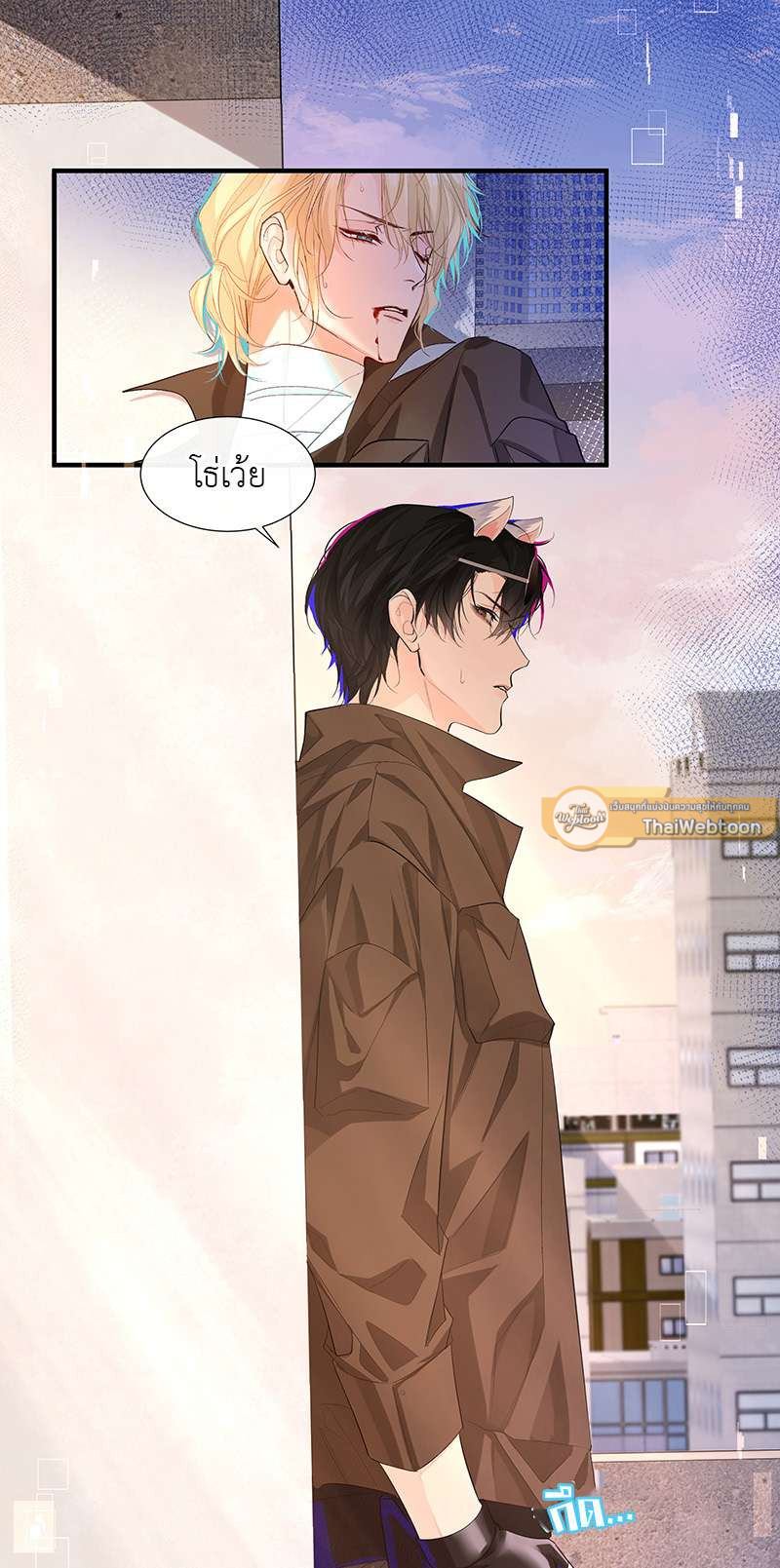 พันธนาการเงือก | The Falling Merman ตอนที่ 8 - รูปที่ 2