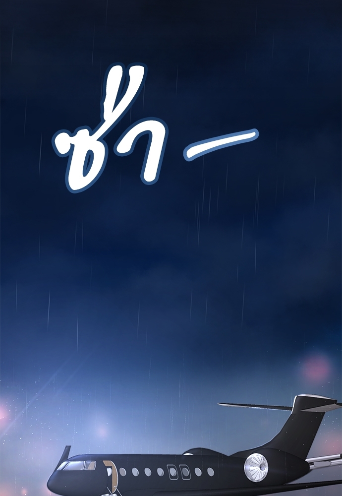 The Origin of Species ตอนที่ 14 - รูปที่ 2