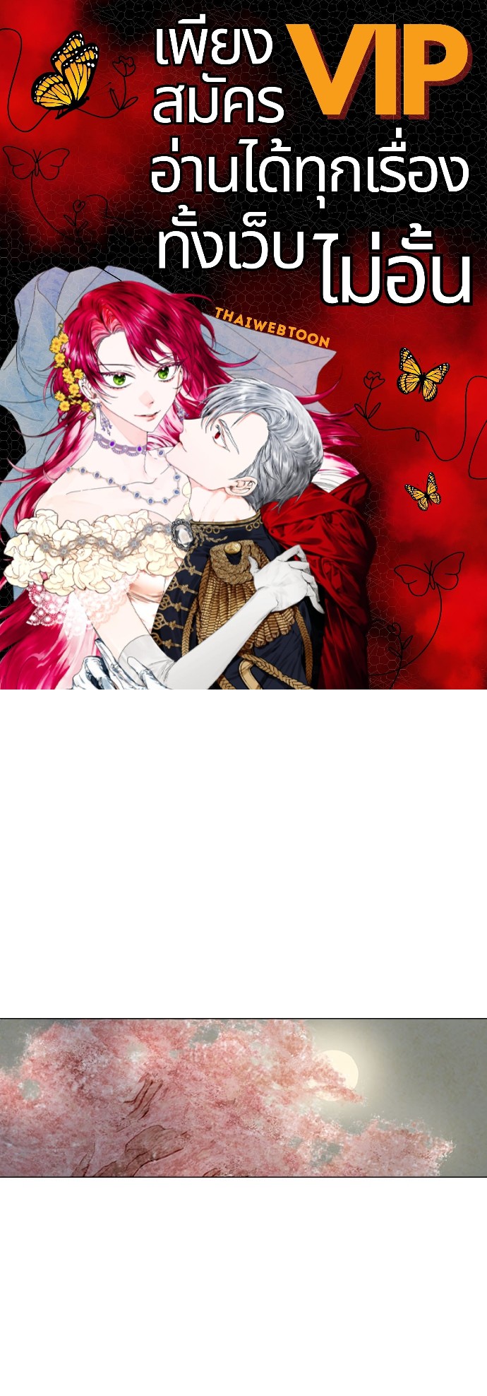 ภวังค์รัก | Haunted by Desire ตอนที่ 2.25 - รูปที่ 1