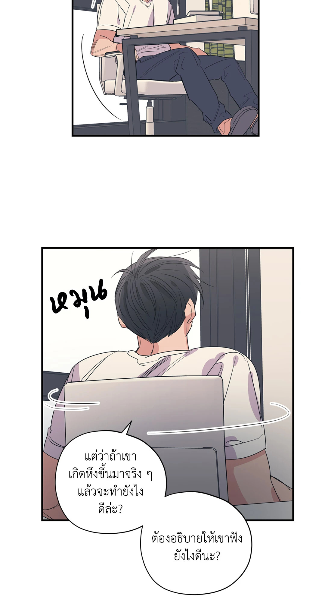 หน้า 29